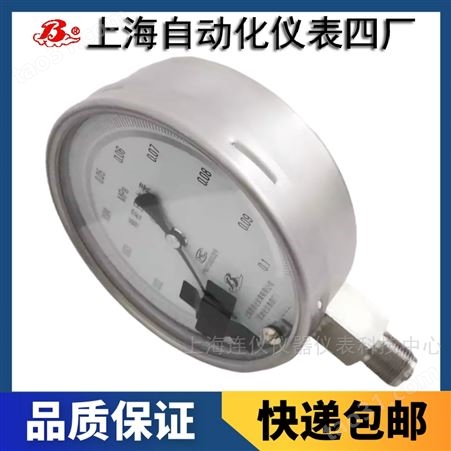 上海自动化仪表四厂YB-150B精密压力表
