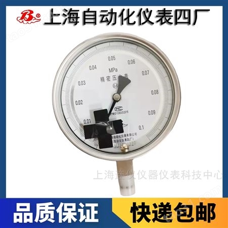 上海自动化仪表四厂YB-150A-精密压力表