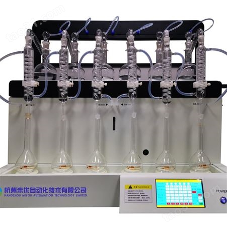 杭州米优全自动蒸馏仪，用于实验室蒸馏项目，三年质保