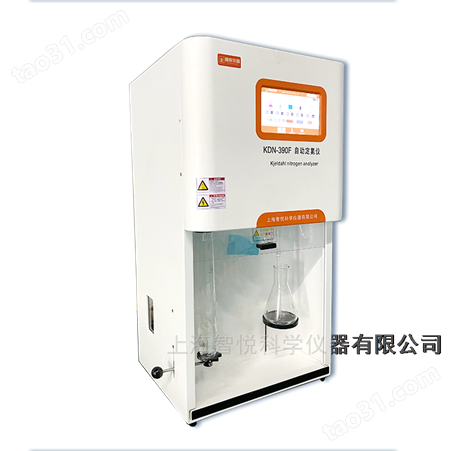 自动定氮仪KDN390F 上海智悦仪器全自动高性价比