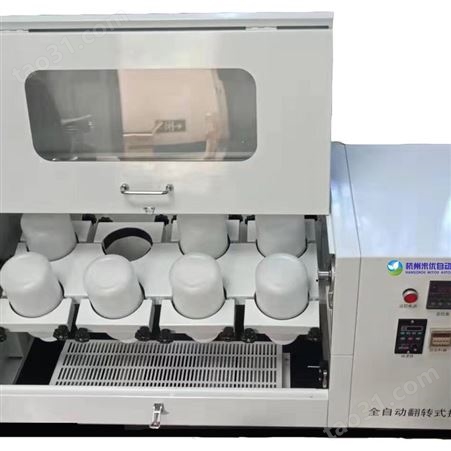 杭州米优全自动翻转式振荡器MY-D,适用于化工、教学等行业的生产试验和科学研究