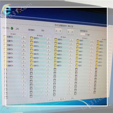 MW0402AA智能照明控制模块-哈尔滨南京斯沃