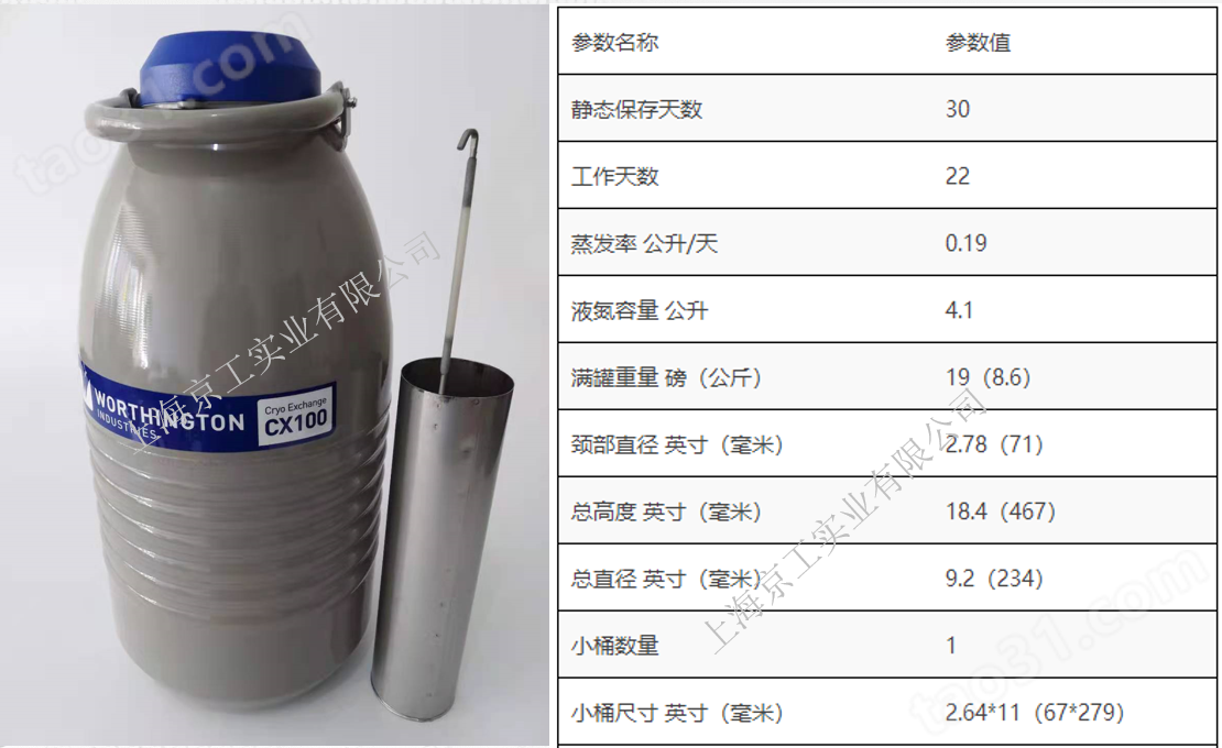 CX100液氮罐技术参数
