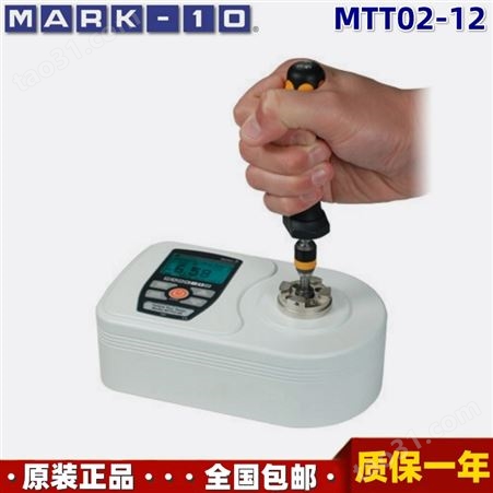 美国MARK-10 MTT02-12扭力计便携式进口高精度数显扭力扭矩测试仪
