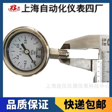 上海自动化仪表四厂Y-103B-F不锈钢耐震压力表