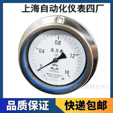 上海自动化仪表四厂Y-250B-FZ不锈钢耐震压力表