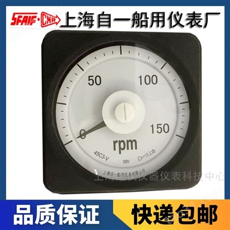 上海自一船用仪表有限公司45L1-A/V-G夜视背光交流电流电压表