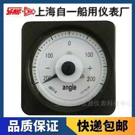 上海自一船用仪表有限公司45L1-A/V-G夜视背光交流电流电压表