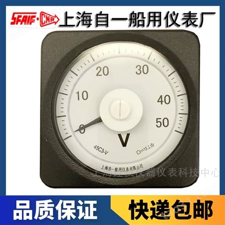 上海自一船用仪表有限公司45C3-V夜视背光直流电压表