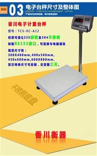 上海耀华防爆电子台秤 150公斤耀华防爆台秤
