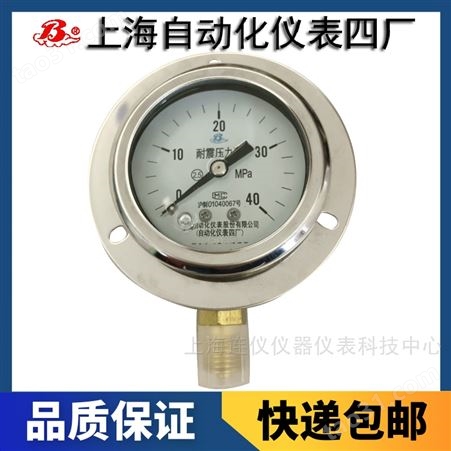 上海自动化仪表四厂Y-61A-Z半不锈钢钢耐震压力表