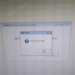 维修柯尼卡美能达颜色分析仪CM-2500D故障 LCD屏幕空白