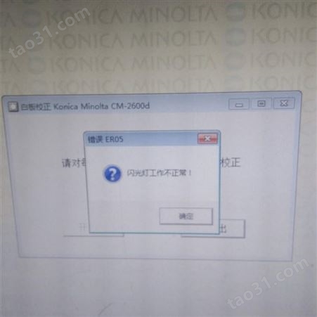 维修柯尼卡美能达分光测色计CM-2300D故障 测量键不起作用