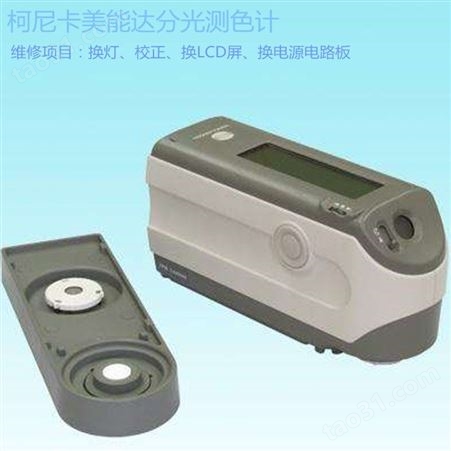 维修日本进口分光测色计CM-2600D故障 测量键不起作用