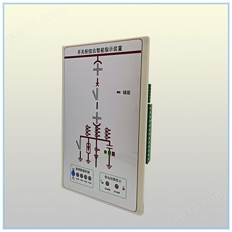 SKG302 智能操控装置带合相功能-南京斯沃