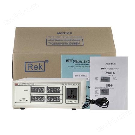 美瑞克Rek RF9800智能电量测量仪