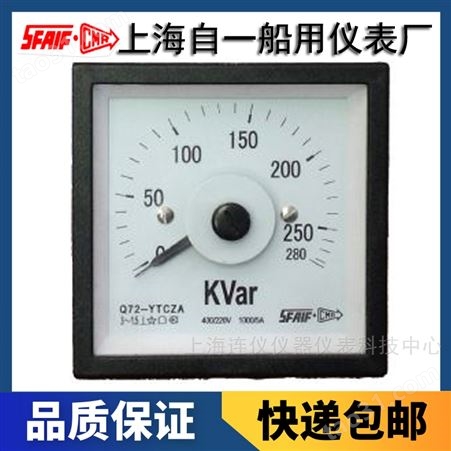 上海自一船用仪表有限公司Q72-ZTS6 Q96-ZTS6铂热电阻温度表