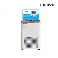 天翎仪器HX-0510 低温恒温循环器 外循环制冷恒温槽