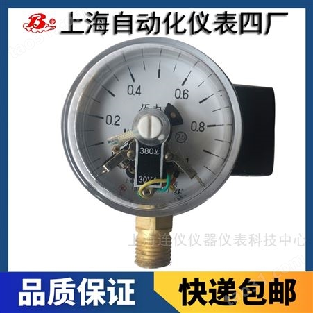上海自动化仪表四厂YXCA-150磁助电接点氨压力表