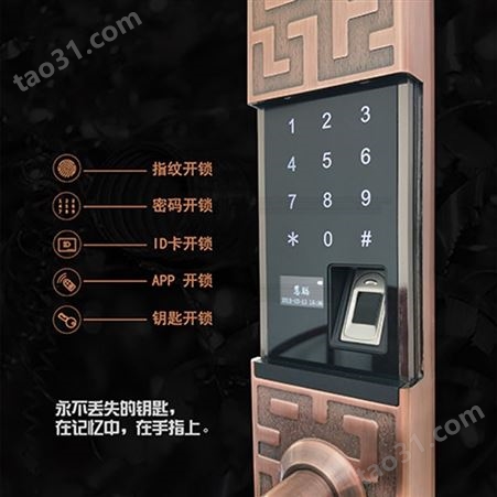 HC-909中国风智能指纹锁 慧聪智能指纹锁