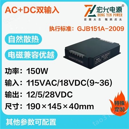 HSR150-115&18E120528J上海宏允150WAC+DC双输入电源模块HSR150-115&18E120528JE
