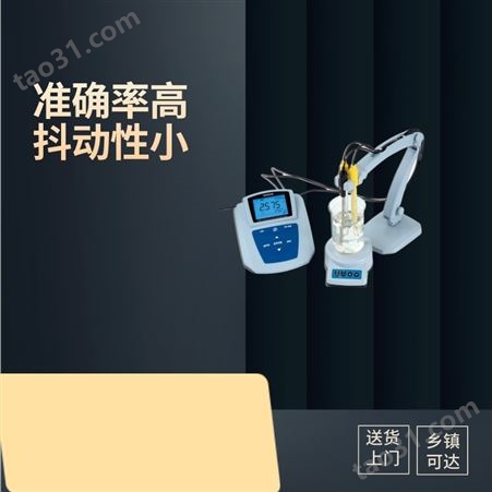 上海 三信 钠离子检测仪 MP517 测量分析水质 溶液 液体中钠离子浓度/含量