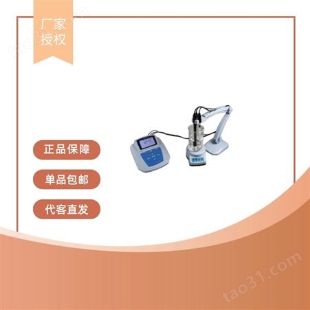 上海 三信 溴离子检测仪 MP523-06 测量分析水质,溶液,液体中溴离子浓度