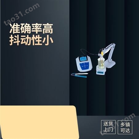 上海 三信 离子浓度检测仪 MP523-01 测量饮用水 自来水 矿泉水离子浓度