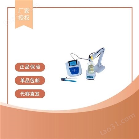 上海 三信 离子浓度检测仪 MP523-01 测量饮用水 自来水 矿泉水离子浓度