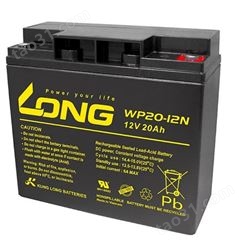 广隆LONG蓄电池WP20-12 12V20AH 通信机柜 UPS蓄电池 原装现货
