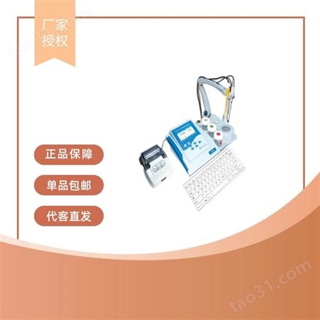 上海 三信 实验室 pH计-电导率仪 PC9500 测量分析pH值 电导率值