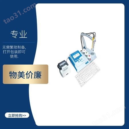 上海 三信 实验室 pH计-电导率仪 PC9500 测量分析pH值 电导率值