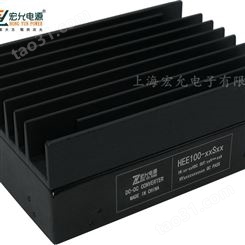 上海宏允隔离电源模块DC-DC电源模块100W24V