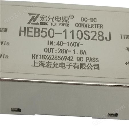 成都一站式DCDC电源模块HEB40-24S12厂家-宏允