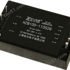 宏允供应1/4砖DCDC电源模块HZB100-110S28