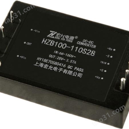 宏允供应1/4砖DCDC电源模块HZB100-110S28