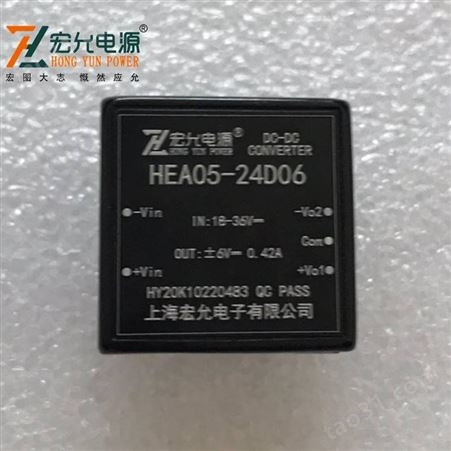 隔离型小体积大功率电源模块HEA05-24D06采用国际DIP封装