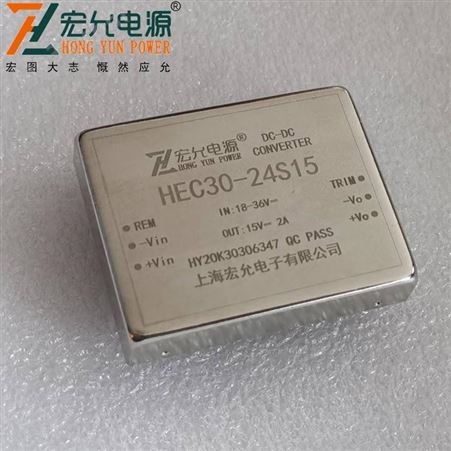 上海宏允HEE100-24S24电源模块六面屏蔽封装多重防护功能