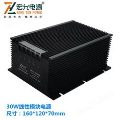 上海30WAC-DC线性模块电源单路输出小体积宏允电源