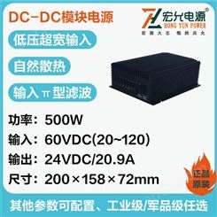 上海宏允DC-DC500W集成式模块电源小体积高转换效率