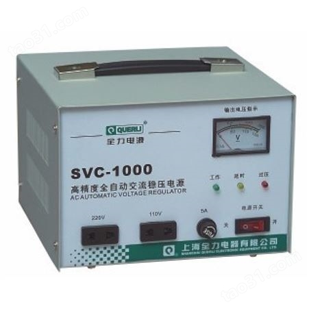 贵州上海全力稳压器总代  贵阳稳压电源 六盘水稳压器批发