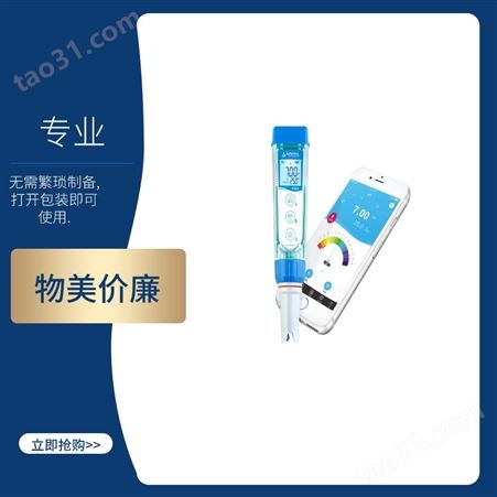 上海 三信 无线蓝牙笔式pH计 PH60-Z