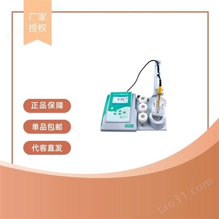 上海 三信 电导率仪 EC950