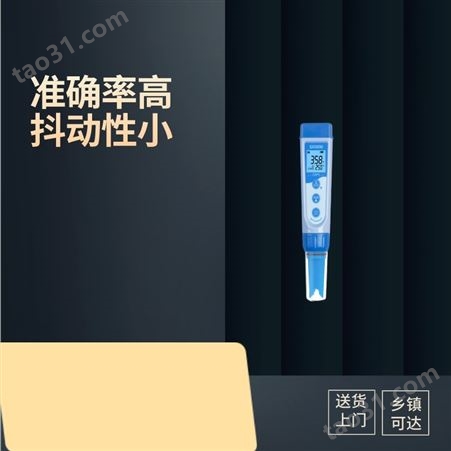 上海 三信 笔式ORP计 ORP5 袖珍式 数字式 数显 防水