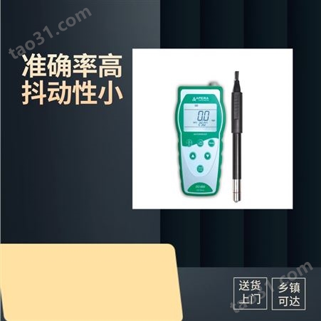 上海 三信 便携式 荧光法溶解氧仪 DO850 污水 废水 养殖水 溶解氧含量测量