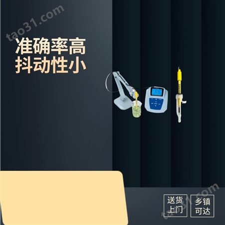 上海 三信 高纯水电导率仪 MP515-02 去离子水,超纯水,高纯水,纯水