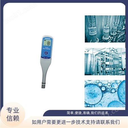上海 三信 笔式电导率仪 SX650 数字式 数显 防水