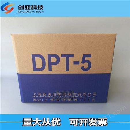 DPT-5显像剂 上海新美达DPT-5探伤剂 快速显像 白色500ml