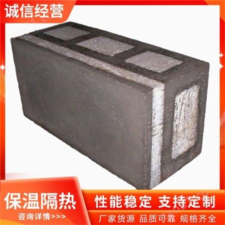 德瀚 复合保温砌块 隔热保温混凝土砌块 混凝土自保温复合砌块