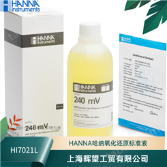 HI7021L意大利哈纳HANNA氧化还原(240 mV)标准缓冲液 500ml试剂